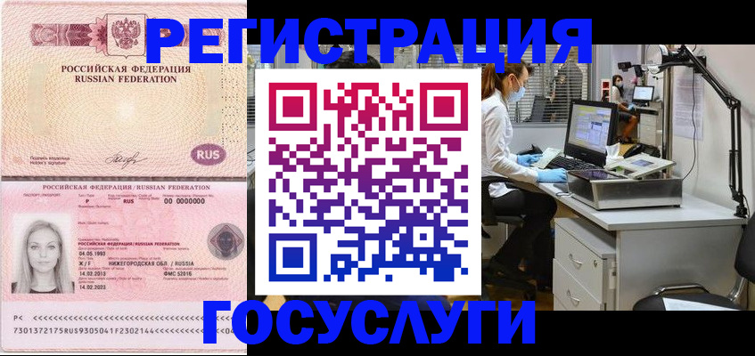 прописка штамп в Верхнем Тагиле