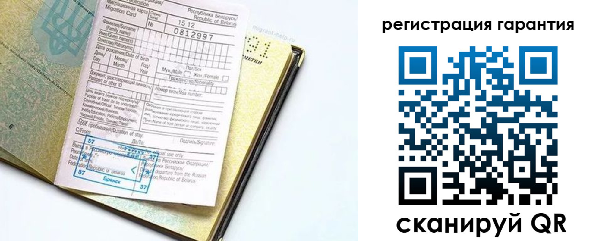 временная регистрация для всех в Верхнем Тагиле