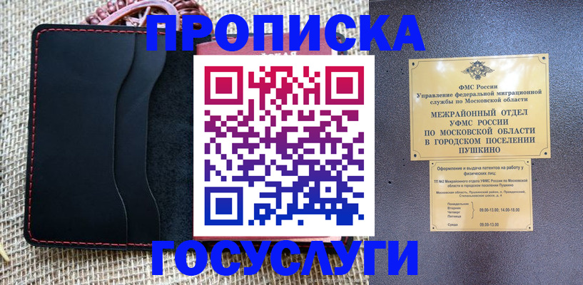 прописка для военкомата в Верхнем Тагиле