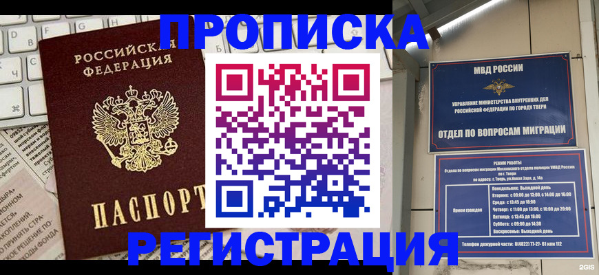 прописка ребенка в Верхнем Тагиле