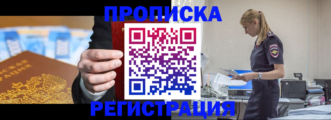 прописка от собственника в Верхнем Тагиле