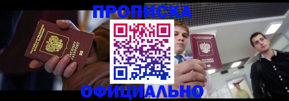 купить прописку в Верхнем Тагиле