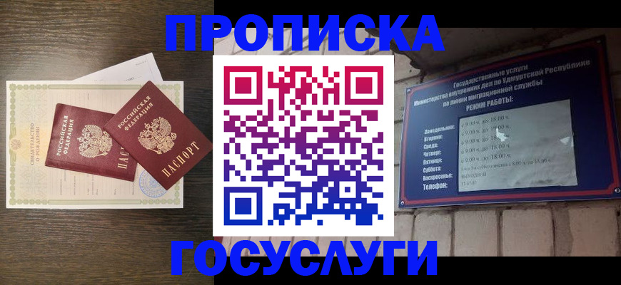 прописка законно в Верхнем Тагиле