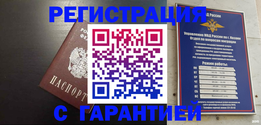 временная регистрация надежно в Верхнем Тагиле