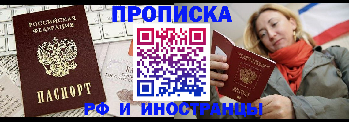 временная регистрация для всех в Верхнем Тагиле