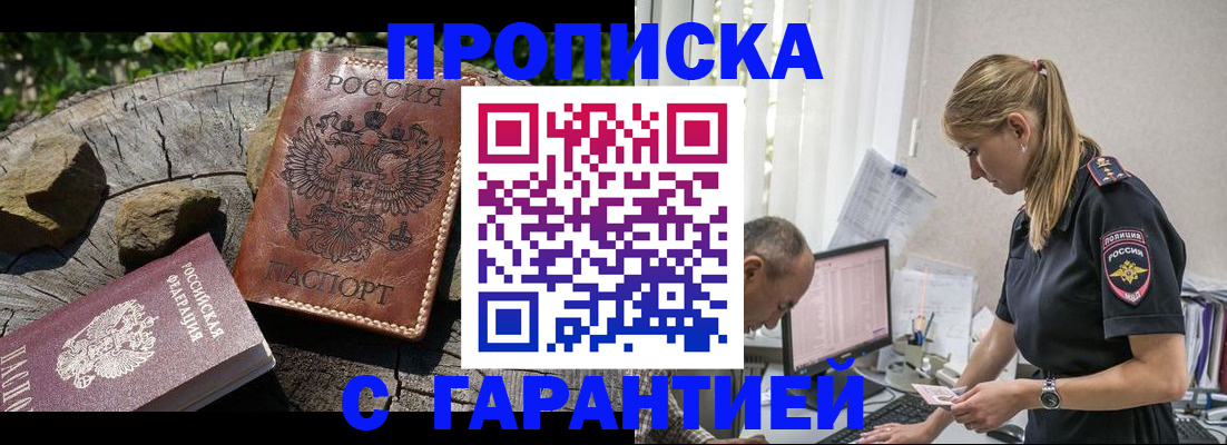 прописка регистрация в Верхнем Тагиле