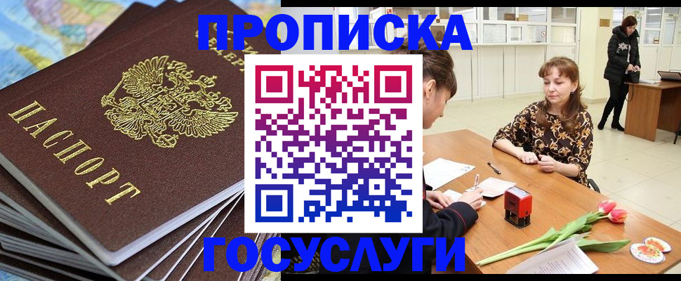 прописка гарантия в Верхнем Тагиле